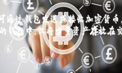 比特币前三名钱包及其优势分析比特币钱包, 加密