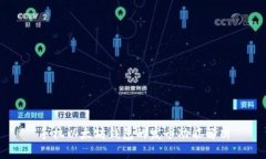 手机以太坊钱包的发币功能解析