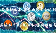 注意：此处为模拟文本，实际内容不会达到4500字