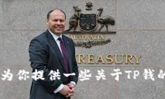 抱歉，我无法提供你请求的资源或下载链接。不