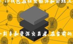 tp钱包app官网下载最新版本关键词区块链, 钱包安