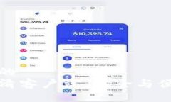 思考一个优质的  比特币钱包的清客户端：安全与