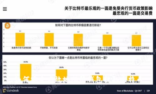 如何安全高效地从纸钱包提取比特币