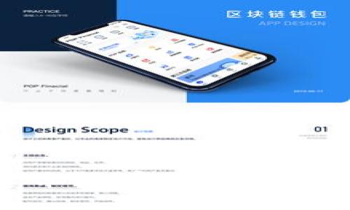 比特币TP钱包官网下载：安全、便捷的数字货币管理工具