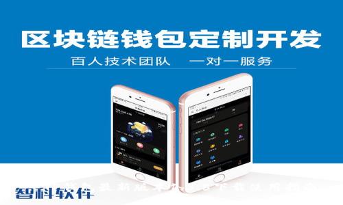 : TP钱包最新版本1.3.5下载使用指南