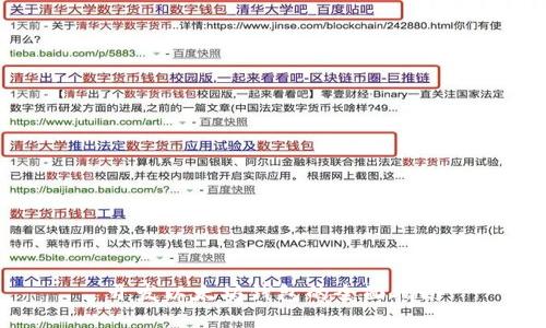 开发以太坊钱包的全面指南
