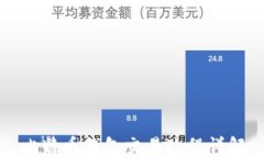 比特币钱包交易过程详解