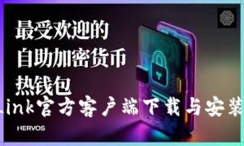 TP-Link官方客户端下载与安装指南