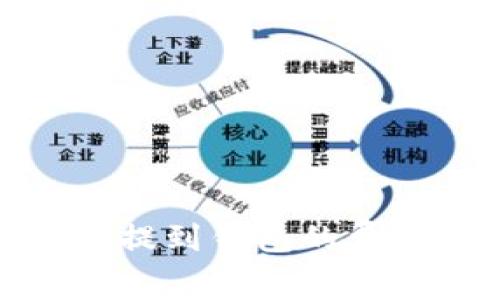 : 屎币提到钱包的费用解析