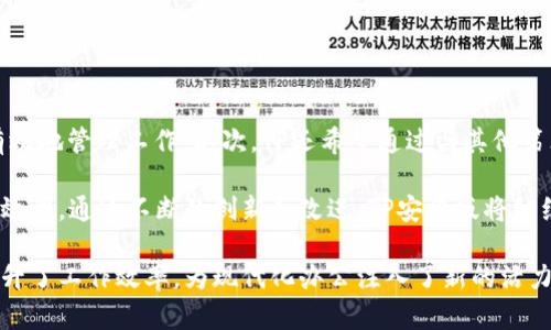   TP安卓版官网下载：获取高效、便捷的移动办公利器 / 
 guanjianci TP安卓版, 下载, 移动办公 /guanjianci 

在现代化办公的环境中，移动设备的使用已经成为人们日常工作的一部分。TP（随需办公平台）安卓版的问世，进一步推动了企业和个人在办公方式上的变革。本文将详细介绍TP安卓版的下载方式、使用优势、功能特点，并深入探讨与之相关的几个问题，帮助您更好地了解这一移动办公利器。

一、TP安卓版的下载方式
TP安卓版作为一款功能强大的移动办公软件，其下载方式非常简单。用户只需访问TP的官方网站，找到下载链接，点击即可开始下载。在大多数情况下，您需要确保您的设备满足TP安卓版的系统要求（通常为Android 5.0或更高版本）。

除了官方网站，TP安卓版也可以在各大应用商店中找到，例如Google Play、华为应用市场、小米应用商店等。用户只需在搜索栏输入“TP”，找到对应的应用，点击下载安装即可。值得注意的是，用户在下载时一定要选择官方网站或正规应用商店，以保证下载应用的安全性。

二、TP安卓版的使用优势
TP安卓版的使用优势体现在多个方面。首先，它提供了一个简单直观的用户界面，使得用户能够快速上手。即使是对技术不太熟悉的用户，也能够通过简单的操作完成日常工作任务。

其次，TP安卓版具备出色的性能表现，无论是运行速度还是资源占用，都经过精心。用户可以在不同网络环境下流畅使用各项功能，无需担心卡顿或延迟的问题。此外，TP安卓版还支持离线使用，用户可以在没有网络的环境中完成部分工作。

另外，TP安卓版内置了丰富的功能，例如文档编辑、在线协作、任务管理等，让企业和个人能够高效地进行项目管理和团队协作。这种综合性的使用体验，使得TP安卓版成为了移动办公的理想选择。

三、TP安卓版的功能特点
TP安卓版致力于为用户提供全面的移动办公解决方案，其功能特点可以归纳为以下几点：

1. 文档管理：用户可以通过TP安卓版轻松管理各种类型的文档，包括文档的创建、编辑、分享及存储。此外，文档中的版本控制功能，可以帮助用户记录每一次修改，防止信息丢失。

2. 团队协作：TP安卓版支持多用户同时在线编辑同一文档，用户可以看到其他成员的实时操作，提高团队协作效率。此外，TP还提供了内置的聊天功能，方便团队成员之间进行沟通。

3. 任务管理：TP安卓版提供任务分配和跟踪功能，用户可以根据项目需要，将任务分配给不同成员，并实时查看任务进度，从而有效推动项目进展。

4. 数据安全：TP在数据保护上也非常注重，应用内置了多重安全机制，以防止用户数据泄露或丢失。此外，用户可以根据需要设置访问权限，确保信息的保密性。

四、TP安卓版的用户反馈及改进
用户反馈是推动TP安卓版不断改进的重要驱动力。经过多次用户调查和反馈收集，TP团队积极对应用进行了多项，包括界面设计、功能扩展、系统稳定性等方面。

例如，许多用户希望增加更多的模板选项，以便于文档的快速创建。TP团队响应了这一需求，推出了多个新模板，涵盖了不同类型的文档需求。同时，针对用户在使用过程中遇到的卡顿问题，开发团队进一步了应用的性能，提高了整体流畅度。

五、可能相关问题的深入探讨

问题1：TP安卓版如何保证数据安全？
数据安全是现代办公软件的重要考量因素。TP安卓版在数据安全方面采取了多项措施来保障用户的信息不被泄露或遭到攻击。

首先，TP安卓版采用了数据加密技术，对用户传输和存储的数据进行加密，确保敏感信息在网络中传输时不易被拦截。其次，TP团队设立了严格的权限管理系统，用户可以根据团队成员的角色设定不同的访问权限，防止未授权的人员访问重要资料。

此外，TP会定期进行安全审计，通过不断更新和修补已知的安全漏洞，来提升应用的安全性。对于用户反馈的安全问题，TP团队也会迅速响应并进行修正。

问题2：TP安卓版是否支持离线功能？
是的，TP安卓版支持离线功能。用户在没有网络连接的情况下，依然可以进行文档编辑和任务管理。这一功能对于经常出差或远离网络环境的用户尤为重要。

在离线模式下，用户可以创建和编辑文档，所有的修改都会保存在本地。待网络恢复后，这些本地修改会自动同步到云端，确保数据的完整性。这一设计不仅提高了用户的灵活性，也增强了工作效率。

问题3：TP安卓版是否支持跨平台协作？
TP安卓版具备跨平台协作的能力。除了在Android设备上使用，TP还提供了Web版和iOS版，让不同设备的用户能够方便地进行协作。

在跨平台协作中，用户可以在不同操作系统之间无缝切换，例如在手机上接收任务指派的通知，在电脑上进行文档编辑等。这种灵活性使得团队成员即使处于不同的设备和工作环境，也能有效沟通和协作。

问题4：如何解决TP安卓版运行不流畅的问题？
若用户在使用TP安卓版时遇到运行不流畅的情况，可以尝试以下几种解决方案。

首先，检查设备的系统和TP安卓版是否为最新版本，确保应用的兼容性和性能。如果不是，及时更新可以解决许多已知问题。其次，清理设备的缓存和无用文件，释放存储空间，避免因内存不足而导致的卡顿。

如果以上方法无法解决问题，考虑卸载重装TP安卓版，以修复可能存在的程序错误。最后，用户也可以联系TP团队的客服，获取专业的技术支持。

问题5：TP安卓版的未来发展方向是什么？
关于TP安卓版的未来发展方向，团队正在积极探索更多的功能和可能性。

首先，TP فريق计划增加更多的智能化功能，例如利用人工智能技术提供个性化的办公建议和任务规划，帮助用户更有效地管理工作。其次，TP还希望通过与其他第三方应用的整合，扩展应用的使用范围。例如，集成与CRM、ERP等系统的数据共享，实现更全面的业务管理。

此外，TP团队也在考虑增强社交化功能，让用户在应用中能够更方便地分享、交流和协作，从而提高整体的用户体验和办公效率。通过不断的创新和改进，TP安卓版将继续引领移动办公的潮流。

总结而言，TP安卓版作为一款高效便捷的移动办公工具，凭借其简单易用的界面、丰富的功能以及卓越的性能，帮助用户提升了工作效率，为现代化办公注入了新的活力。在未来，随着持续的技术进步和用户反馈的整合，TP安卓版有望在移动办公领域中继续保持其领先地位。