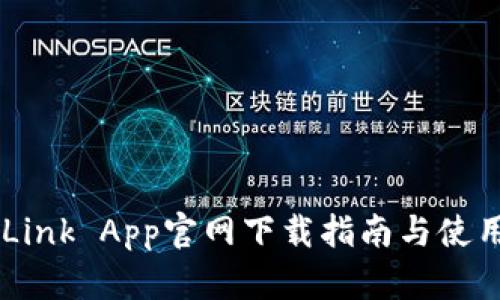  TP-Link App官网下载指南与使用技巧