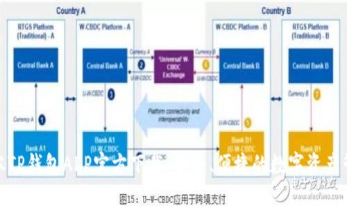 最新版本TP钱包APP官方下载：安全、便捷的数字资产管理工具