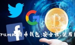 深度解析Electrum比特币钱包：安全性、使用经验与