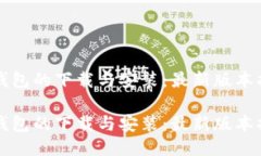 TP钱包的下载与安装：最新版本指南TP钱包的下载