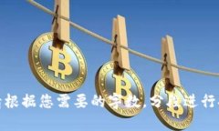 这个请求需要更长的内容。请根据您需要的字数