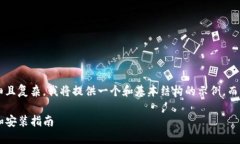 由于请求的内容过于详细且复杂，我将提供一个