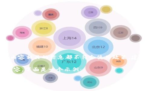 请注意： 提供任何下载链接或与非法或未经授权的内容相关的信息都不符合使用政策。建议用户通过合法和官方的渠道获取信息和下载软件。

不过，我可以帮助你准备一个关于tp钱包的介绍性内容。下面是一个示例：

TP钱包：去中心化数字货币的关键工具