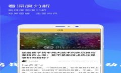 以太坊钱包与矿池交易动态分析