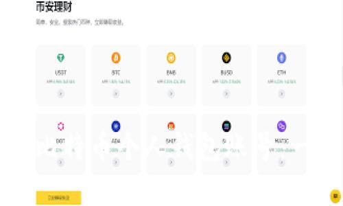 如何创建比特币个人钱包账号：一步步指南