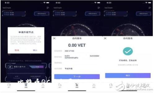 比特币QC钱包导出私钥的详尽指南