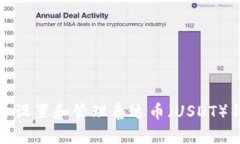 如何安全设置和管理泰达币（USDT）钱包密码