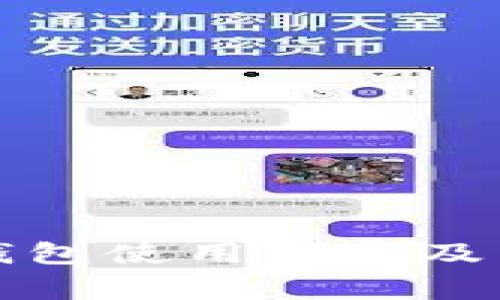 狗狗币专属钱包使用指南及相关注意事项