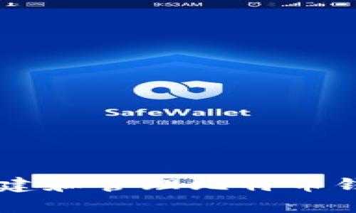 使用Python创建和管理比特币钱包的全面指南