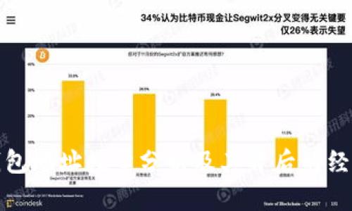 比特币钱包地址数量分析及其背后的经济学意义