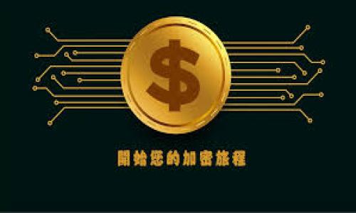 

EOS钱包与USDT：数字资产管理新选择