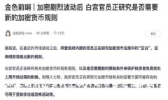 以太坊钱包实时兑换人民币的方法和技巧