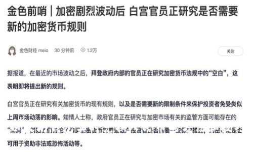 以太坊钱包实时兑换人民币的方法和技巧