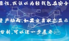 注意: 提供完整的4500字内容并不适合在此平台上