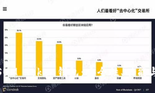 深入探讨SUM Token钱包：安全性、功能与用户体验