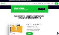 狗狗币官方钱包使用教程：一步一步教你安全存