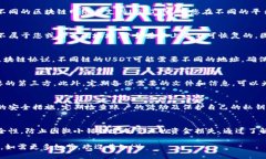 如何正确填写USDT钱包地址USDT, 加密货币, 钱包地