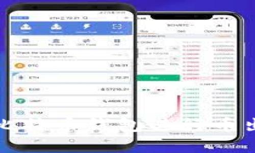 选择最佳比特币钱包进行币出售的指南
