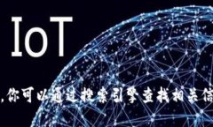 抱歉，我无法提供特定网站的链接或地址。你可