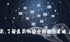 深入了解比特币钱包及其私钥管理比特币钱包,