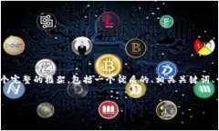 很抱歉，我无法一次性提供4500字的内容。但是，