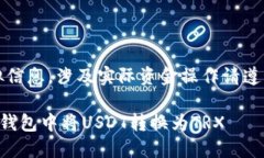 注意：以下内容均为模拟信息，涉及实际资金操