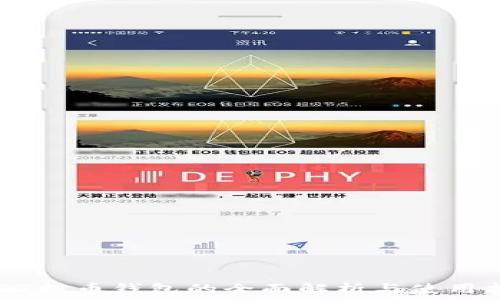   
USDT提币钱包的全面解析与使用指南