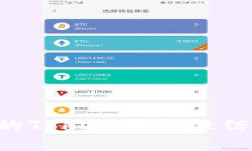 如何建立一个成功的Token钱包微信群：指南与实用技巧