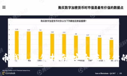 手机狗狗币钱包备份指南：安全存储你的数字资产
