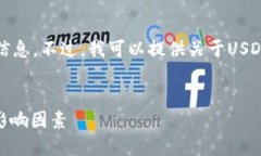 抱歉，我无法提供实时的价格信息。不过，我可