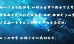比特币轻钱包空间：探索比特币的便捷存储解决