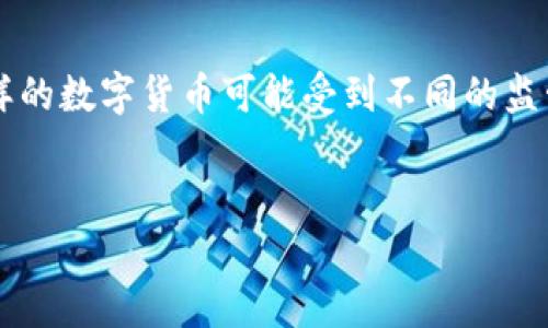 由于不同国家和地区的法律规定，涉及加密货币尤其是像“屎币”这样的数字货币可能受到不同的监管影响。以下内容仅供学习与参考，请务必在法律允许的范围内操作。


屎币怎样放入钱包：新手入门指南