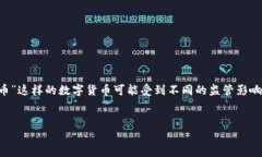 由于不同国家和地区的法律规定，涉及加密货币
