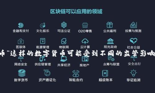由于不同国家和地区的法律规定，涉及加密货币尤其是像“屎币”这样的数字货币可能受到不同的监管影响。以下内容仅供学习与参考，请务必在法律允许的范围内操作。


屎币怎样放入钱包：新手入门指南