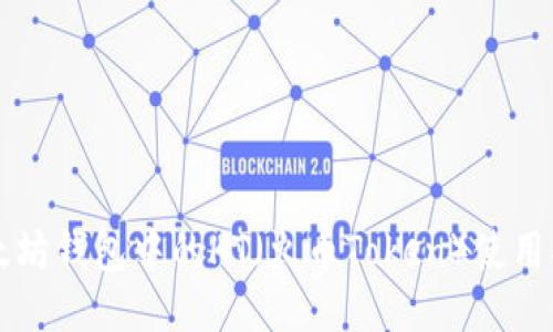 以太坊钱包中的HT（火币Token）使用指南
