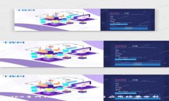 TRX主网钱包：全面指南与应用场景分析